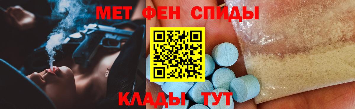 АМФ Розовый  АМФЕТАМИН  Старый Оскол  Вход с VPN 