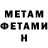 Метадон белоснежный boy london