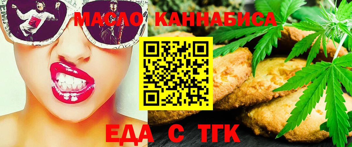 Старый Оскол  Canna-Cookies конопля  Вход с VPN 