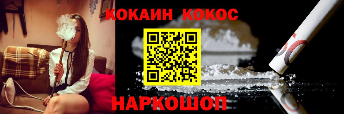 КОКАИН Columbia  COCAIN  Старый Оскол  Вход с VPN  КОКАИН Columbia 