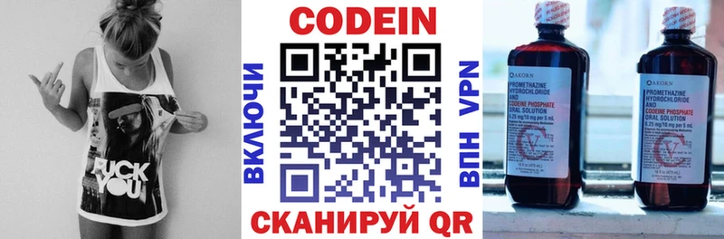 Кодеиновый сироп Lean напиток Lean (лин)  Старый Оскол 