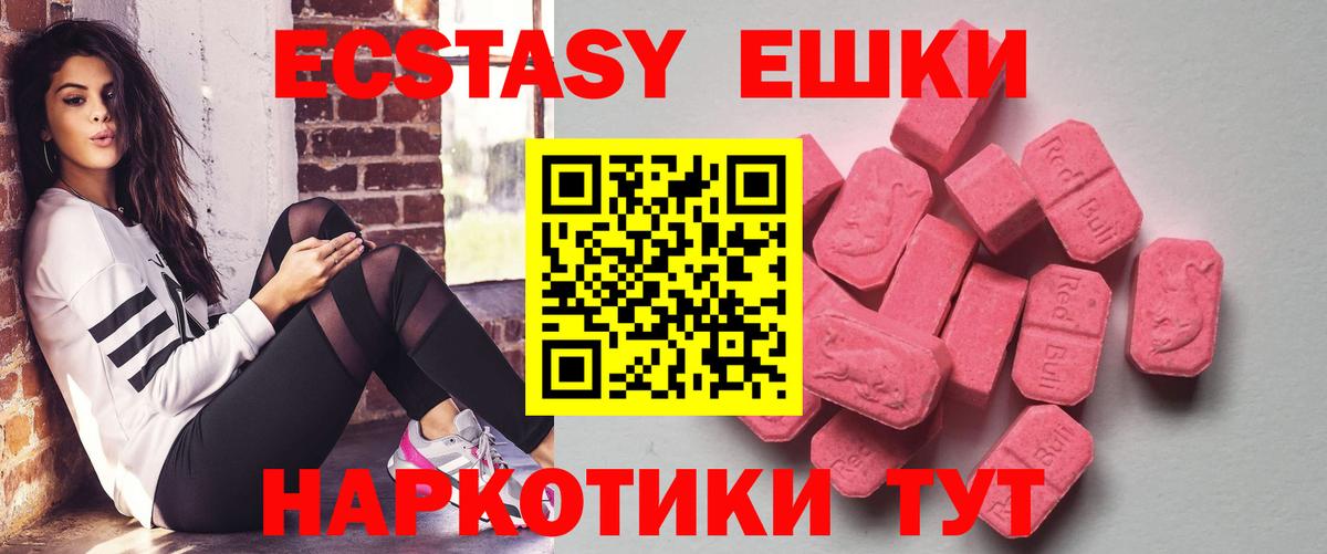 Ecstasy 280мг  Вход с VPN  Экстази Philipp Plein  ЭКСТАЗИ  Старый Оскол 