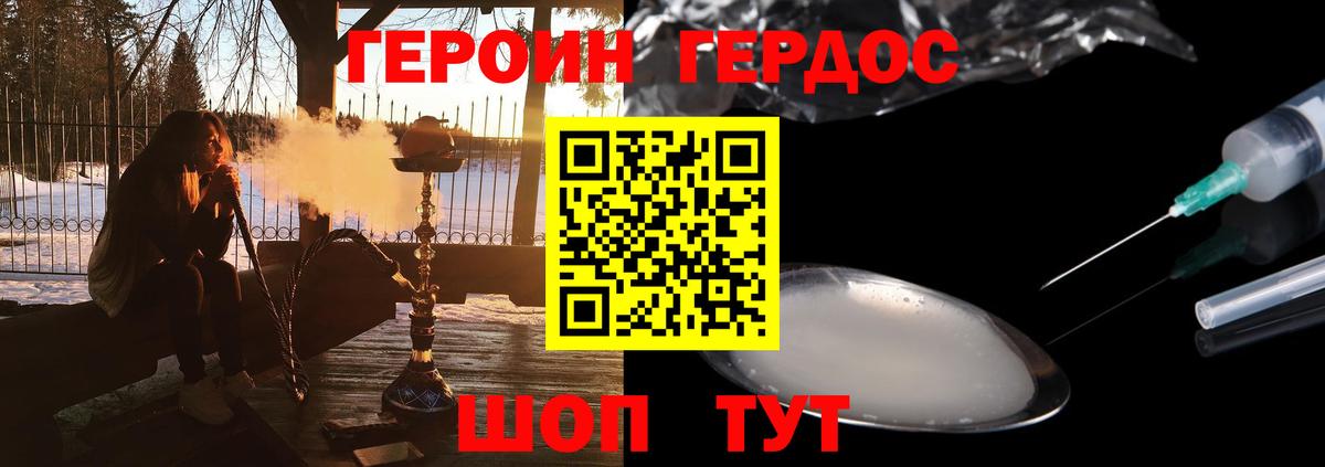 Героин белый Старый Оскол