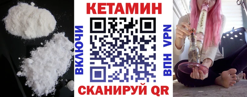 Кетамин VHQ  Старый Оскол 