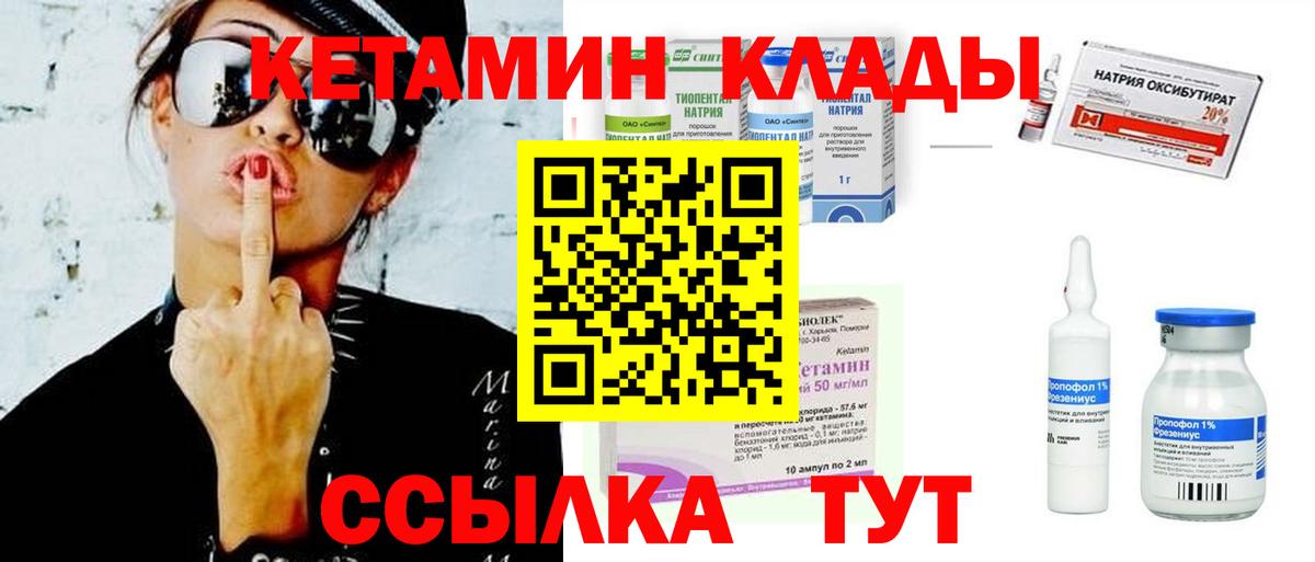 Кетамин ketamine  КЕТАМИН VHQ  мориарти Telegram  Вход с VPN  Старый Оскол 