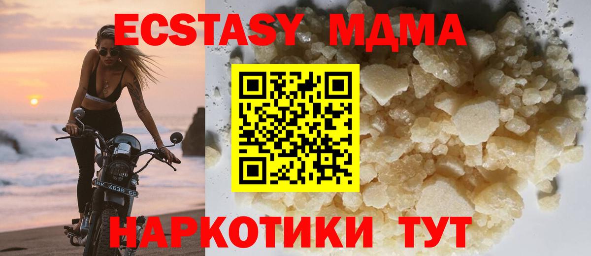 МДМА молли  МДМА кристаллы  Вход с VPN  Старый Оскол 