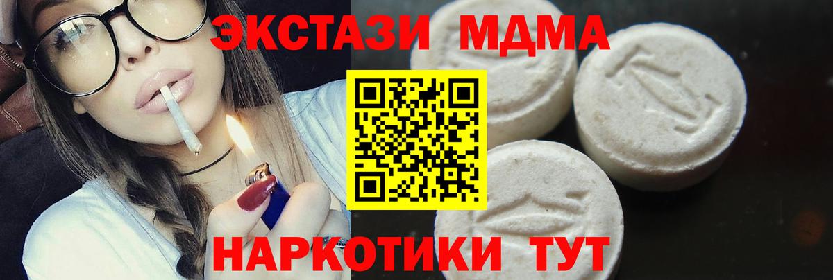 МДМА Molly Старый Оскол