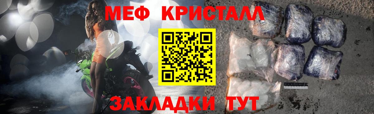 МЕФ mephedrone  где найти наркотики  Старый Оскол  Вход с VPN  МЕФ 