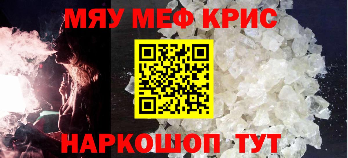 Меф мяу мяу мука Старый Оскол