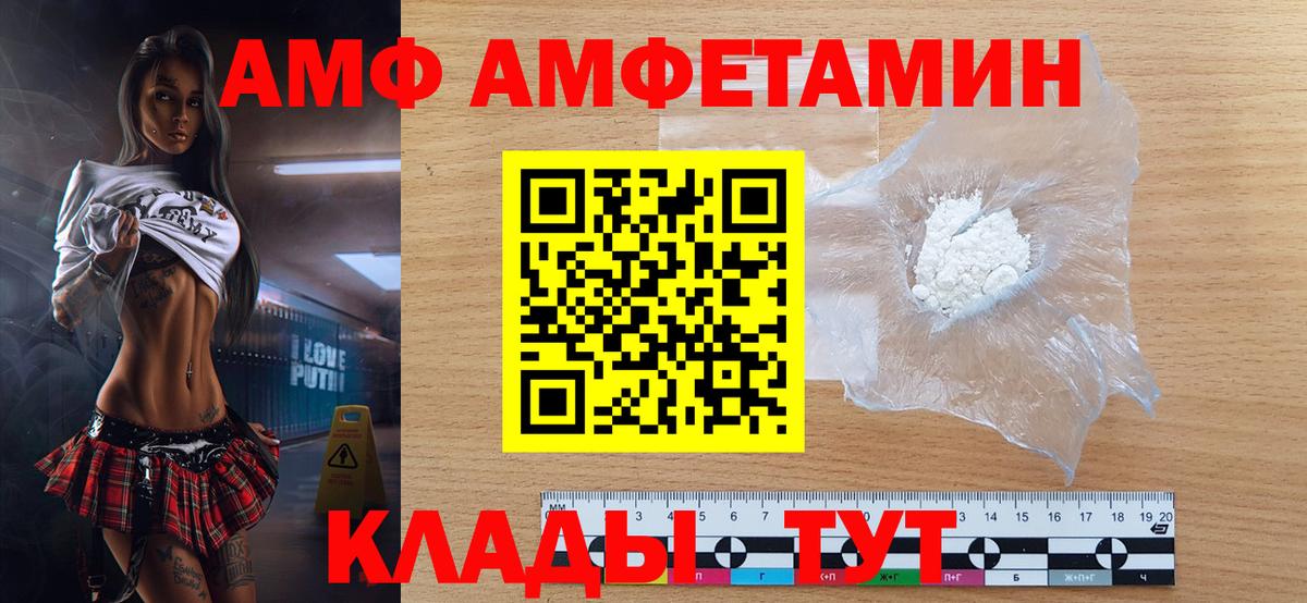 Старый Оскол  МЕТАМФЕТАМИН  Вход с VPN  Первитин винт 