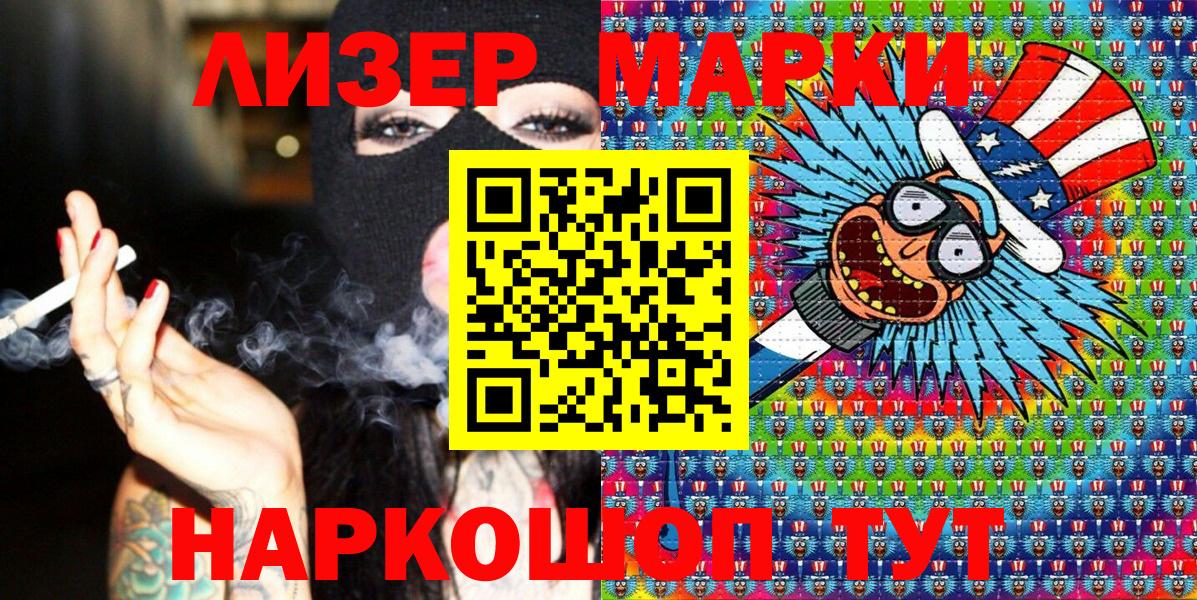 Марки N-bome 1500мкг Старый Оскол
