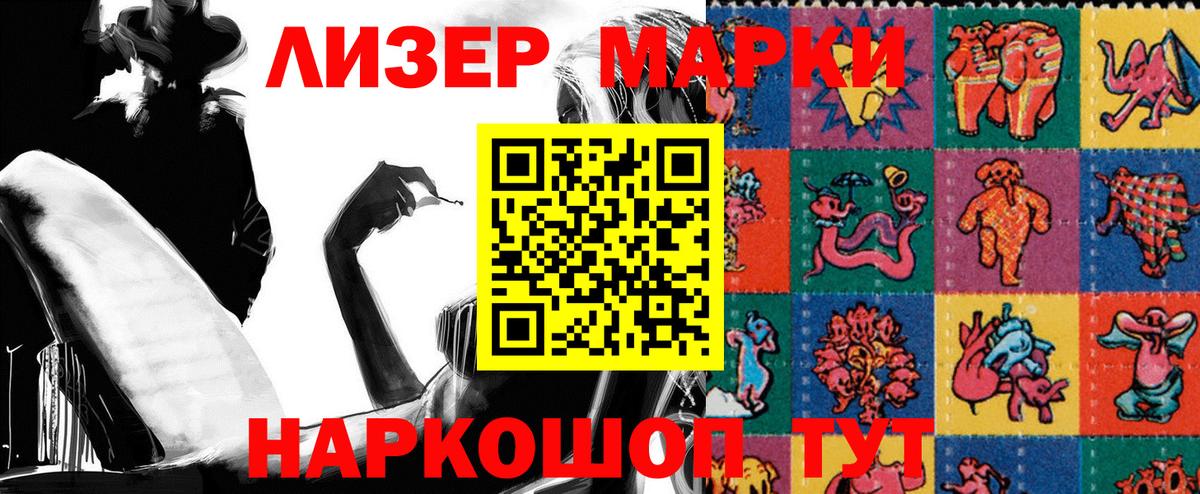 Марки NBOMe 1,5мг  Вход с VPN  наркошоп  Старый Оскол  Марки NBOMe 1,5мг 
