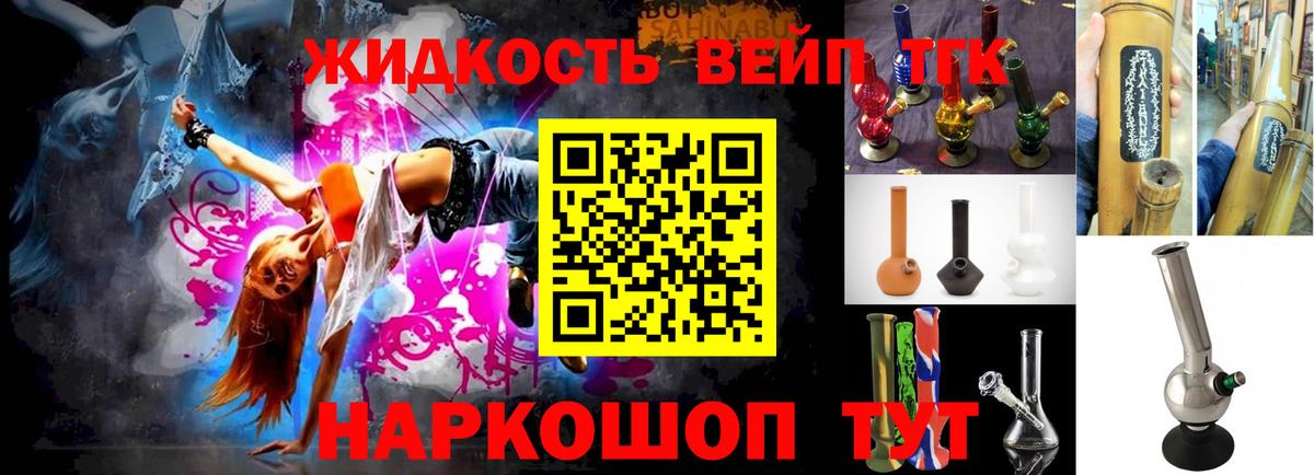 Старый Оскол  Дистиллят ТГК гашишное масло  ТГК гашишное масло  Вход с VPN 